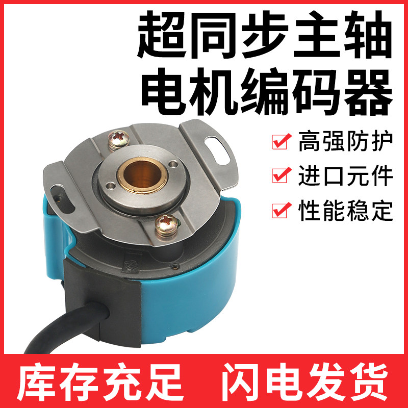 Enkoder serwomotoru wrzeciona  – Spindle Motor recenzja i cena